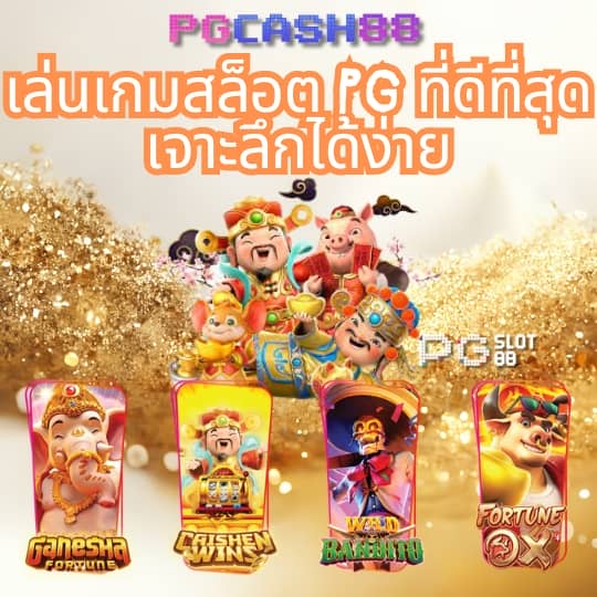 วิเคราะห์ ผล บอล วัน นี้